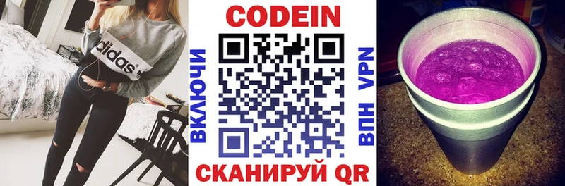 Кодеиновый сироп Lean напиток Lean (лин)  Новосокольники 